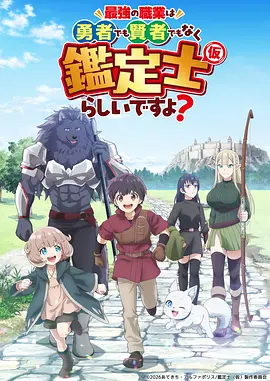 凡人修仙传2 动漫海报