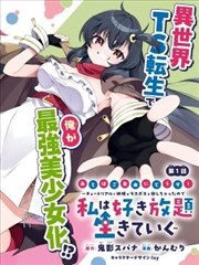 神豪从白富美开始 短剧海报